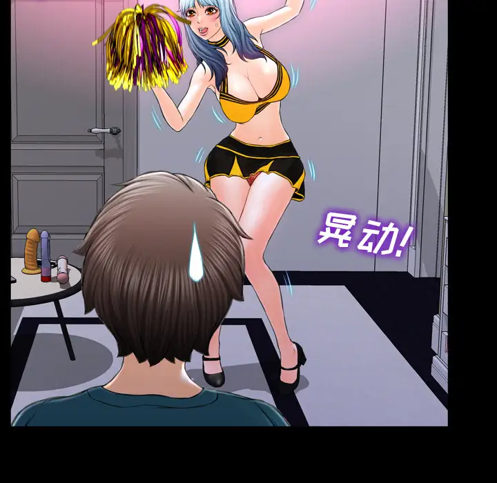 《S商店的她》漫画 第5话