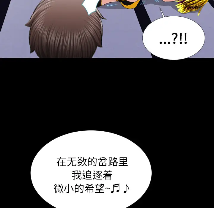 《S商店的她》漫画 第5话