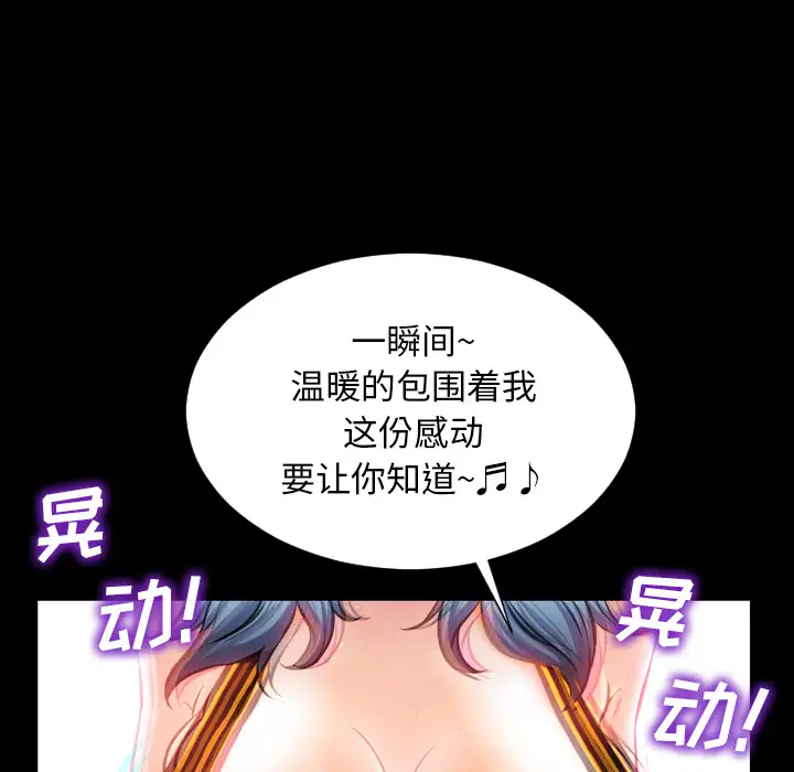 《S商店的她》漫画 第5话