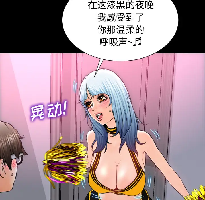 《S商店的她》漫画 第5话