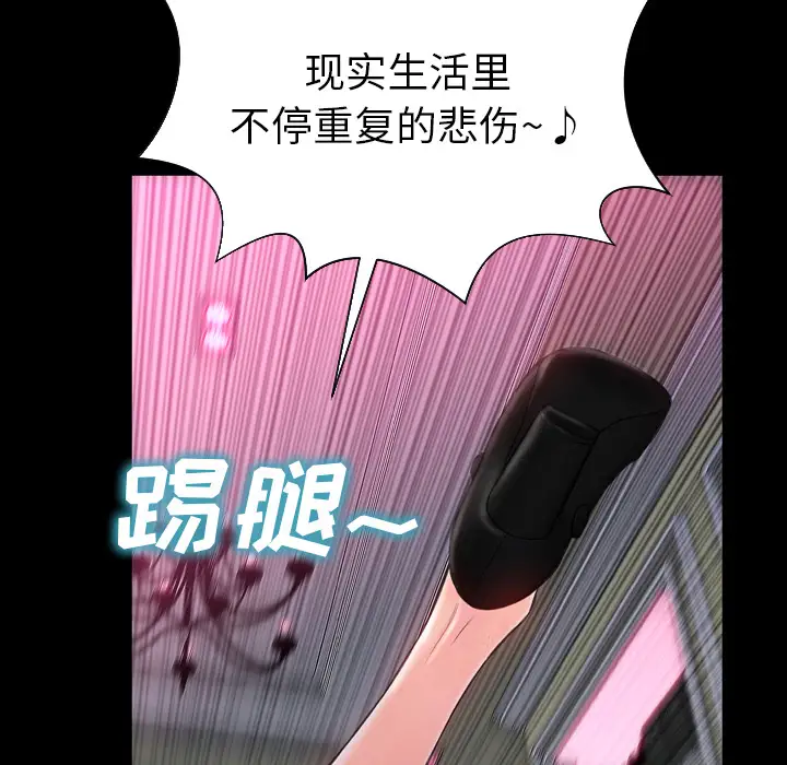 《S商店的她》漫画 第5话