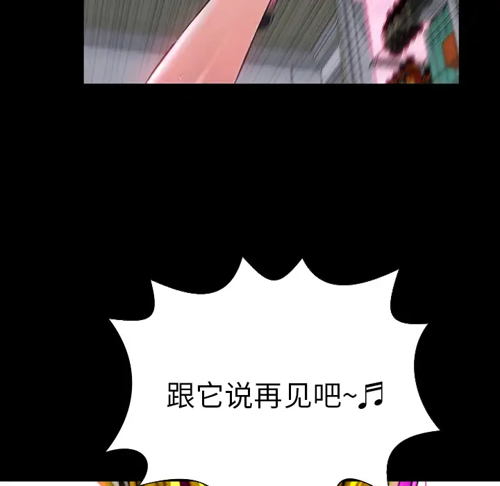 《S商店的她》漫画 第5话