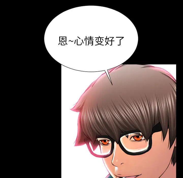《S商店的她》漫画 第5话
