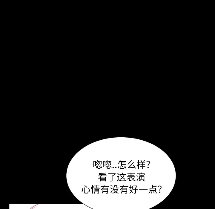 《S商店的她》漫画 第5话