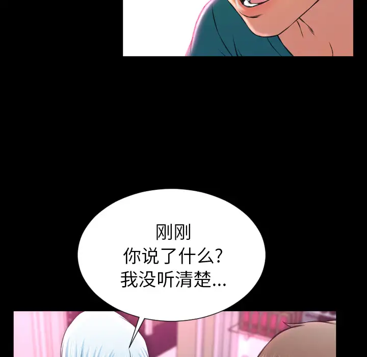 《S商店的她》漫画 第5话