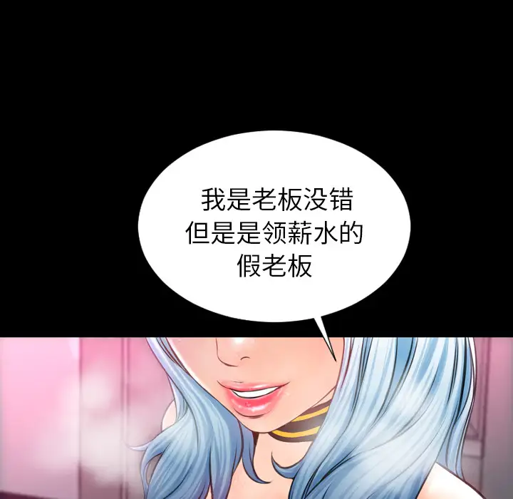 《S商店的她》漫画 第5话