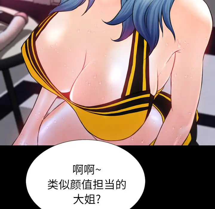 《S商店的她》漫画 第5话