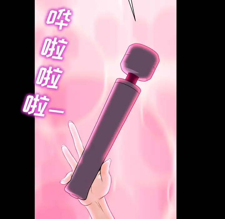 《S商店的她》漫画 第5话