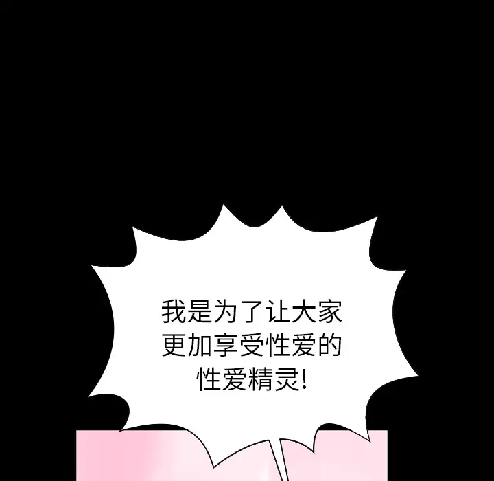 《S商店的她》漫画 第5话