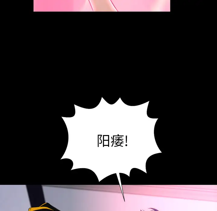 《S商店的她》漫画 第5话