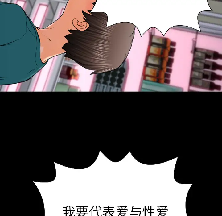 《S商店的她》漫画 第5话