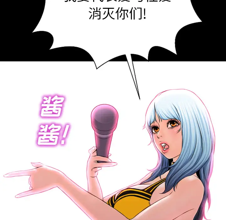 《S商店的她》漫画 第5话