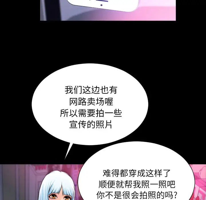 《S商店的她》漫画 第5话