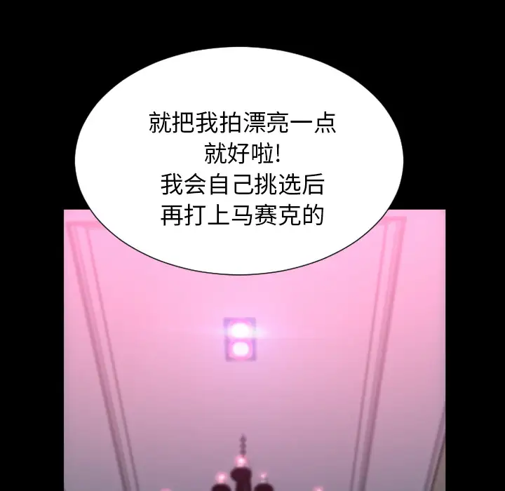 《S商店的她》漫画 第5话