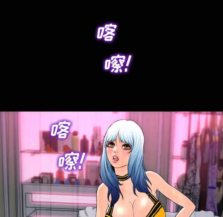 《S商店的她》漫画 第5话