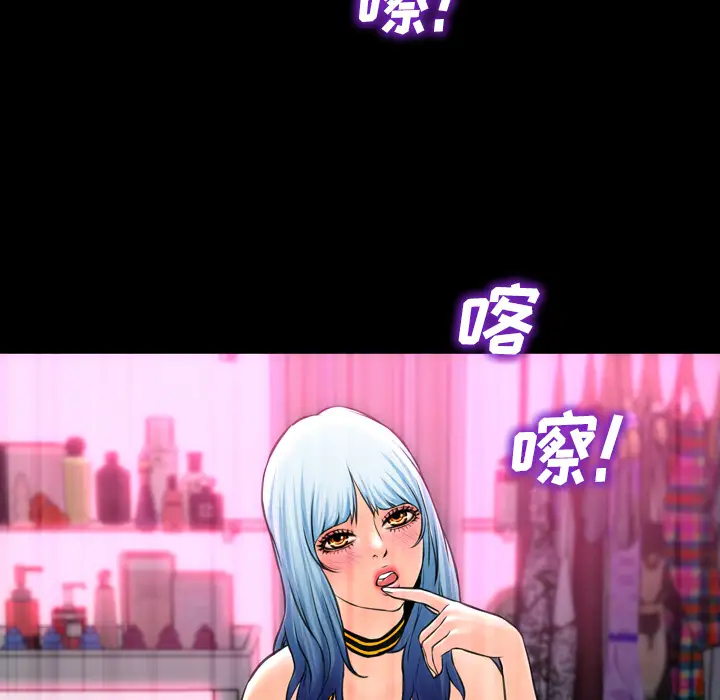 《S商店的她》漫画 第5话
