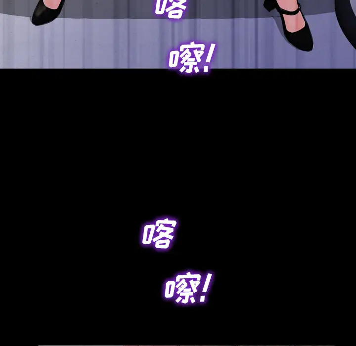 《S商店的她》漫画 第5话