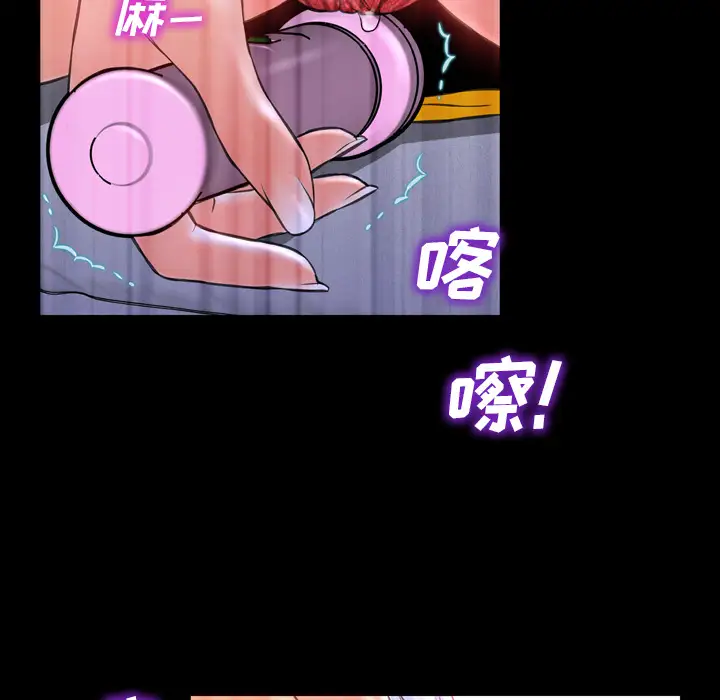 《S商店的她》漫画 第5话