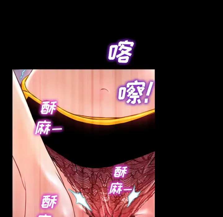 《S商店的她》漫画 第5话