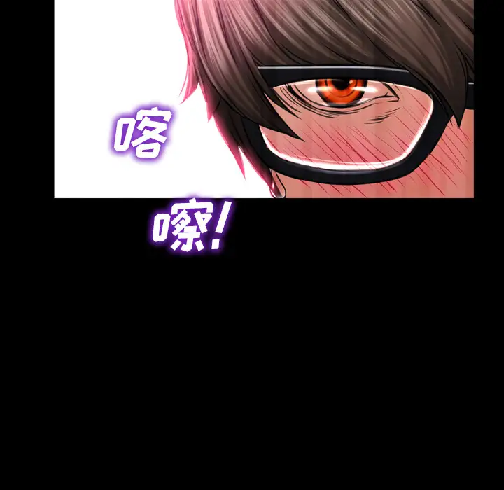 《S商店的她》漫画 第5话