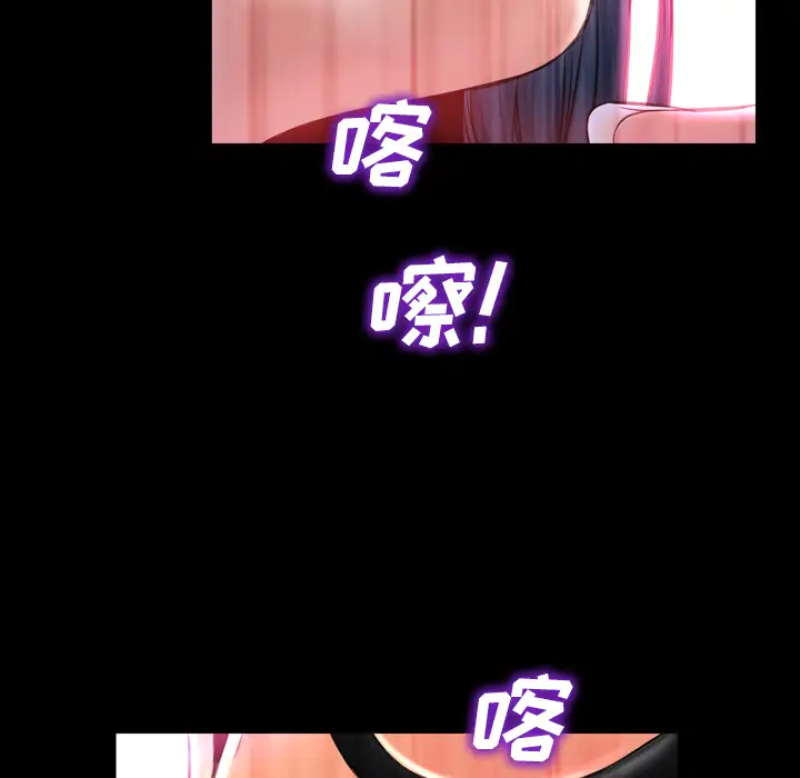 《S商店的她》漫画 第5话