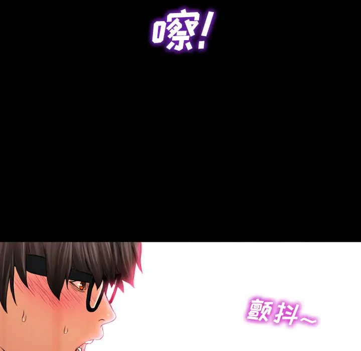 《S商店的她》漫画 第5话
