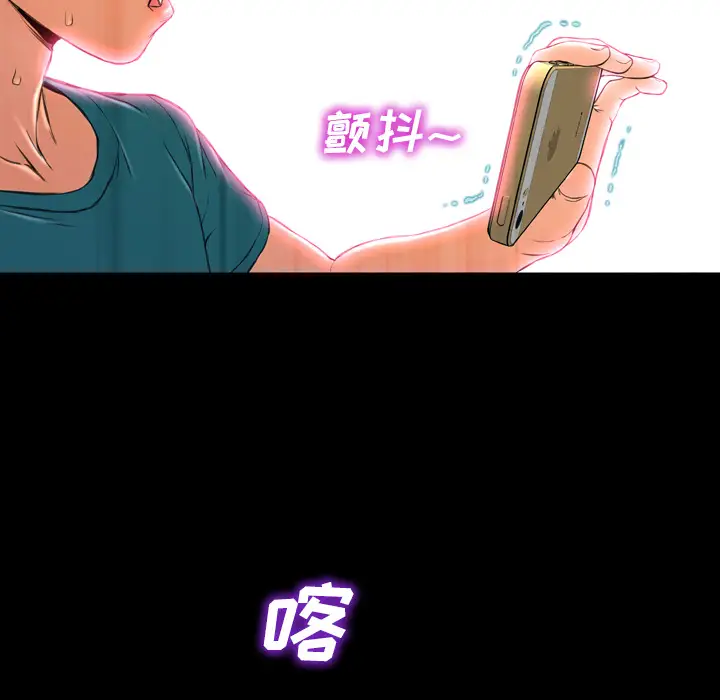 《S商店的她》漫画 第5话