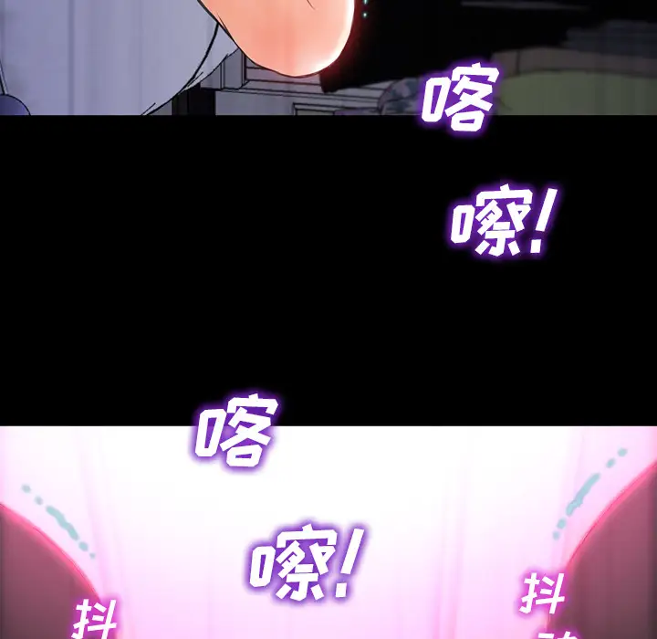 《S商店的她》漫画 第5话