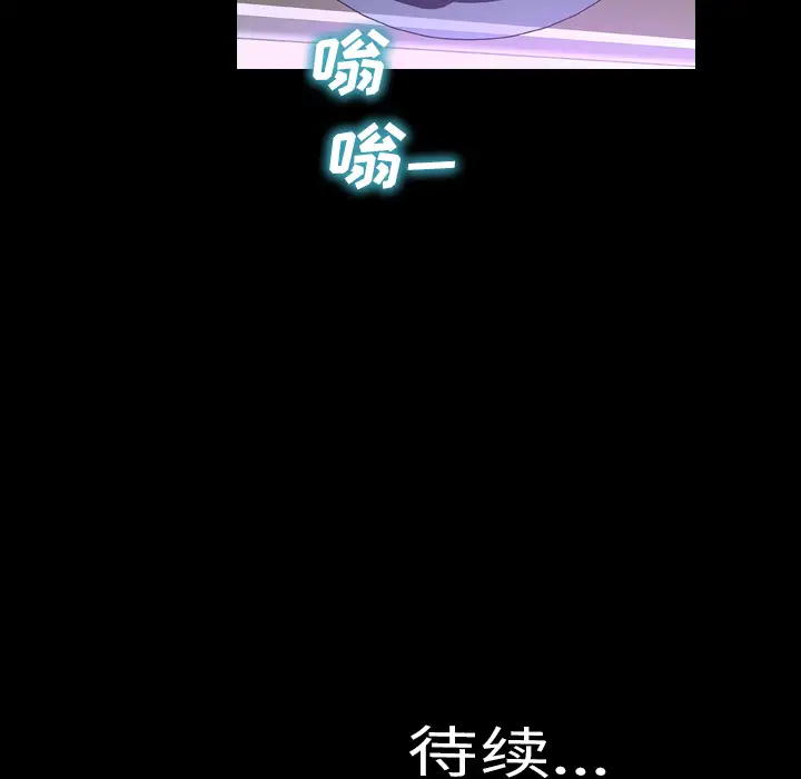 《S商店的她》漫画 第5话