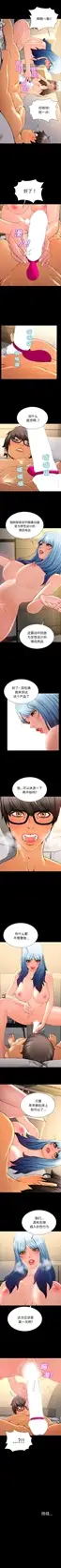 《S商店的她》漫画 第51话