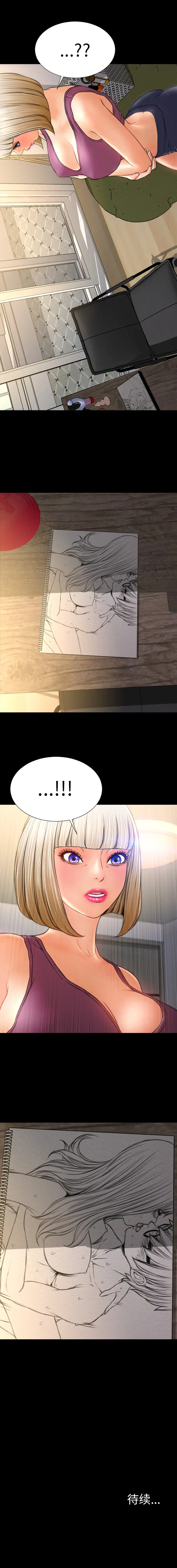 《S商店的她》漫画 第55章