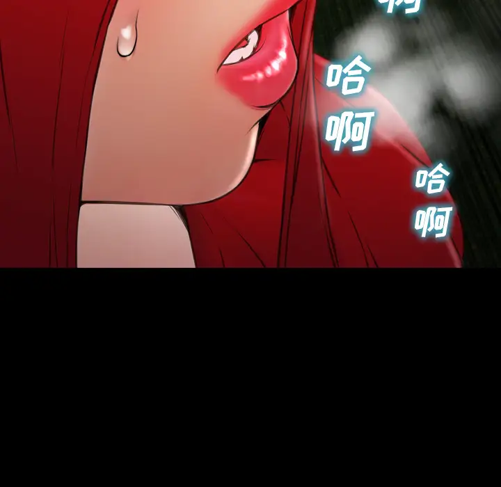 《S商店的她》漫画 第56章