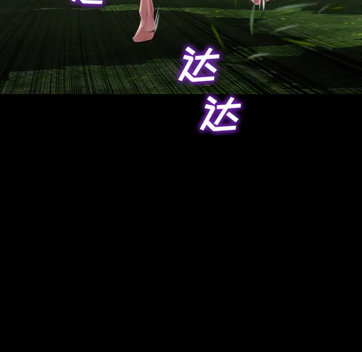 《S商店的她》漫画 第56章