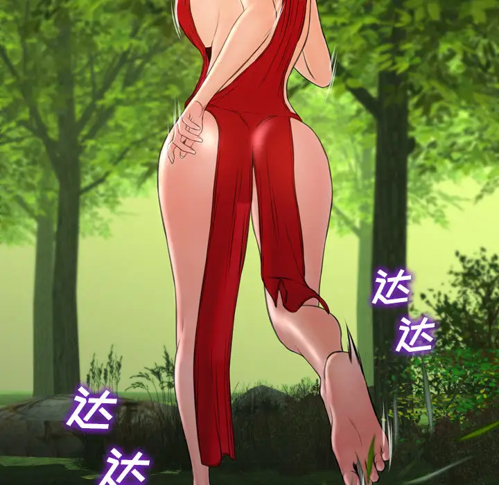 《S商店的她》漫画 第56章