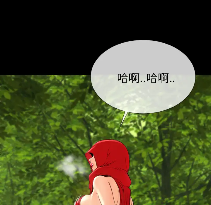 《S商店的她》漫画 第56章