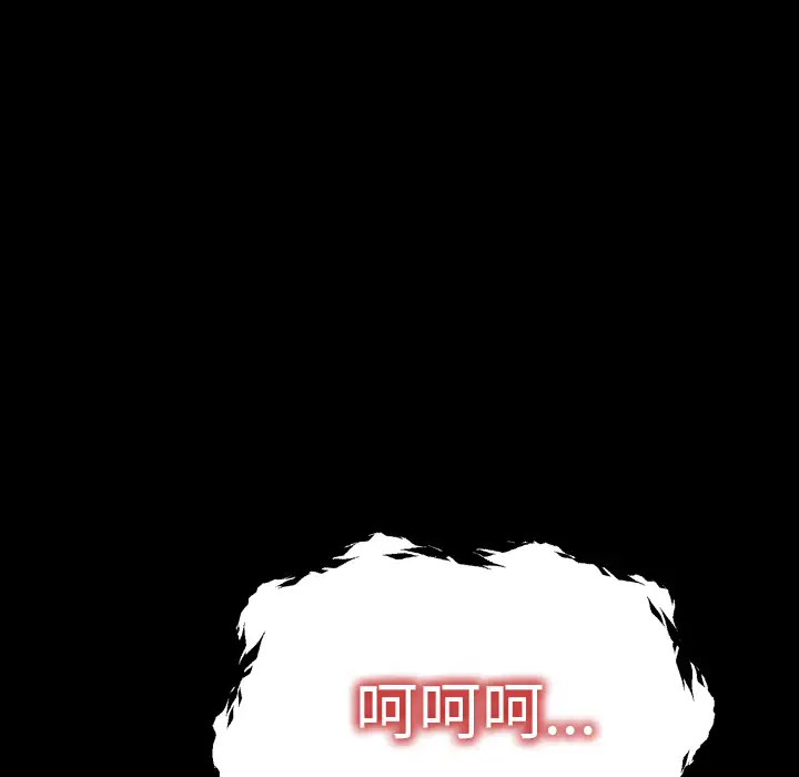 《S商店的她》漫画 第56章