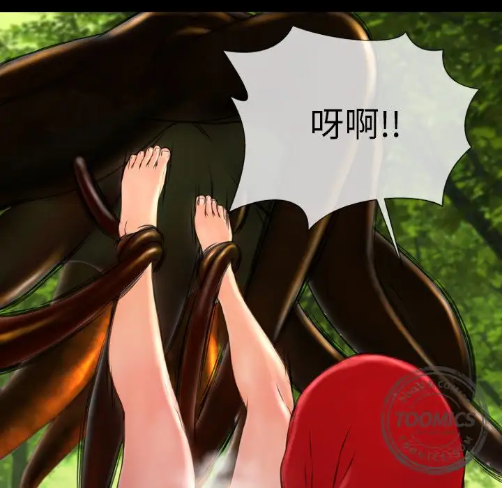 《S商店的她》漫画 第56章