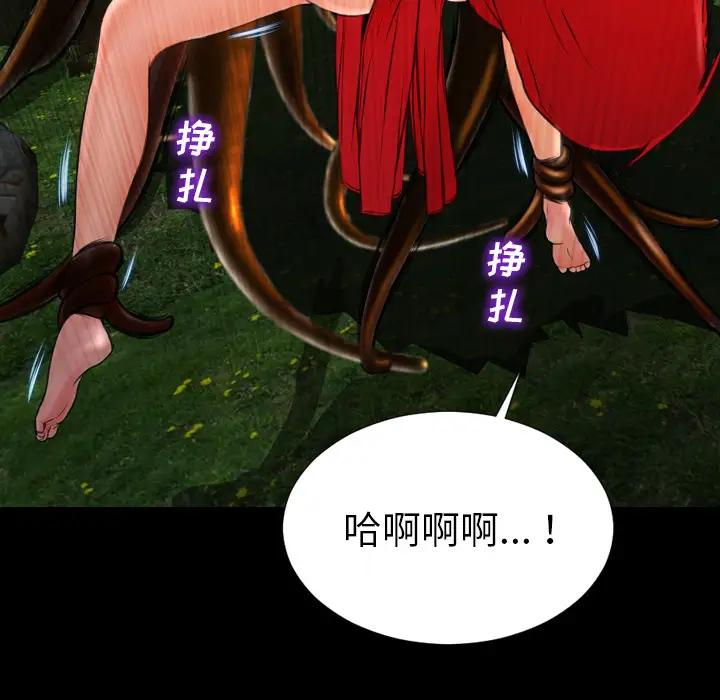 《S商店的她》漫画 第56章