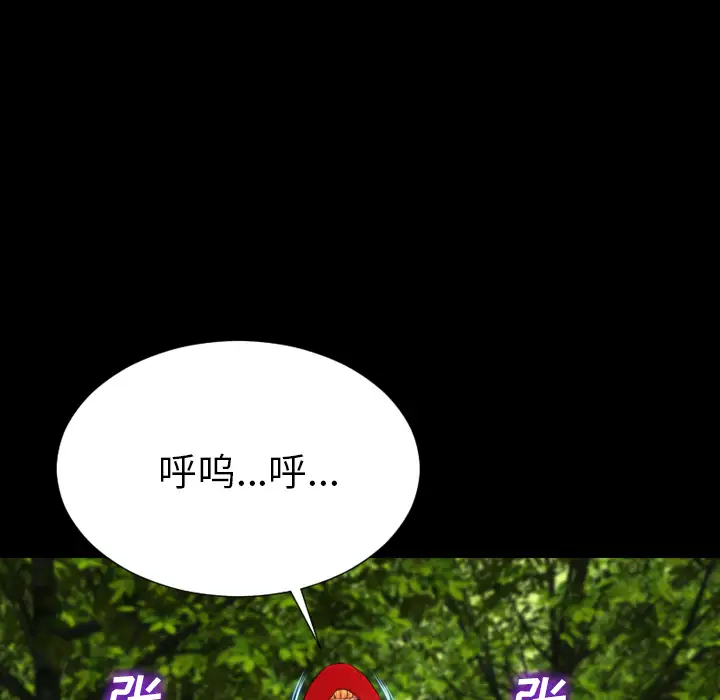 《S商店的她》漫画 第56章