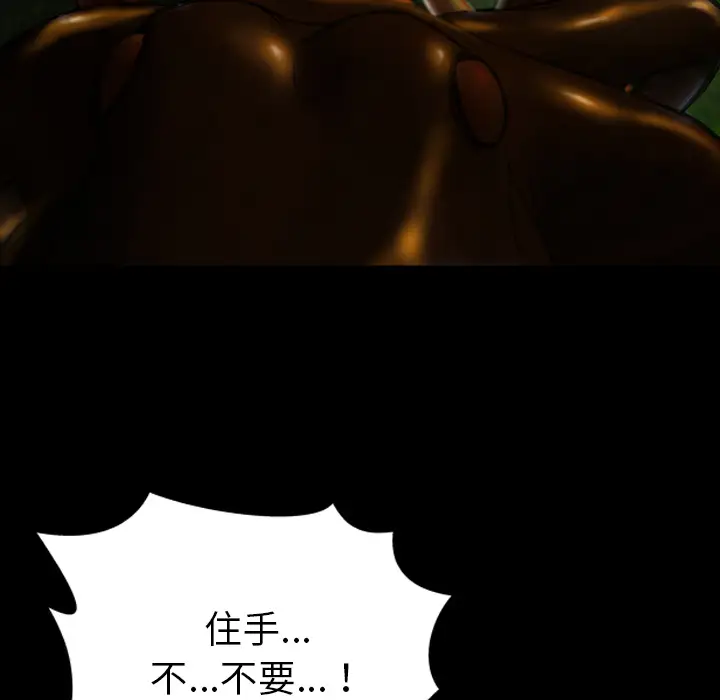 《S商店的她》漫画 第56章
