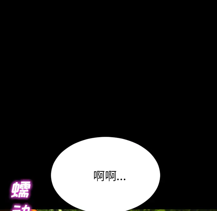 《S商店的她》漫画 第56章
