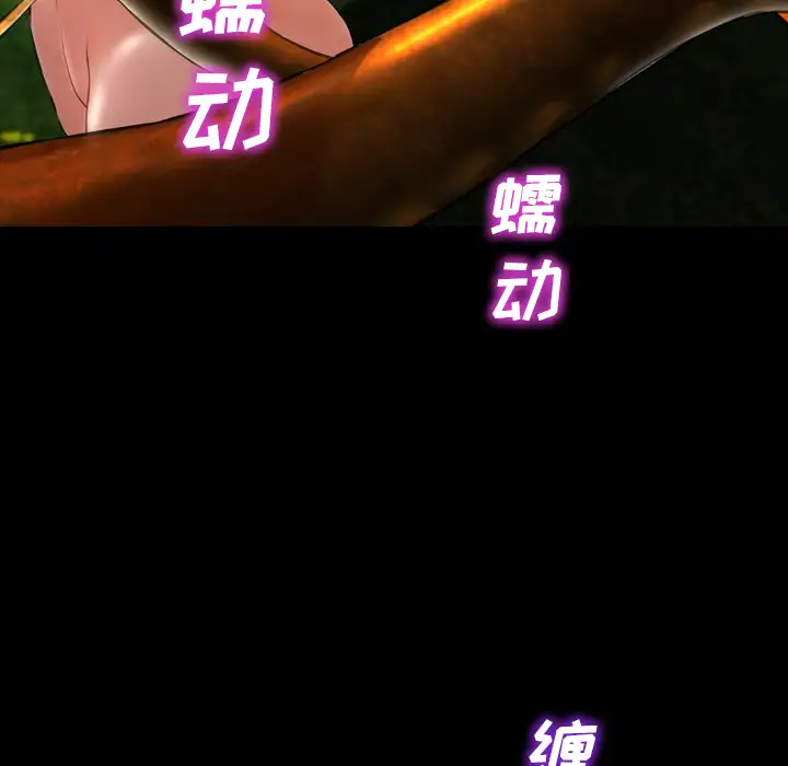《S商店的她》漫画 第56章