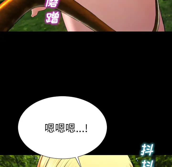 《S商店的她》漫画 第56章