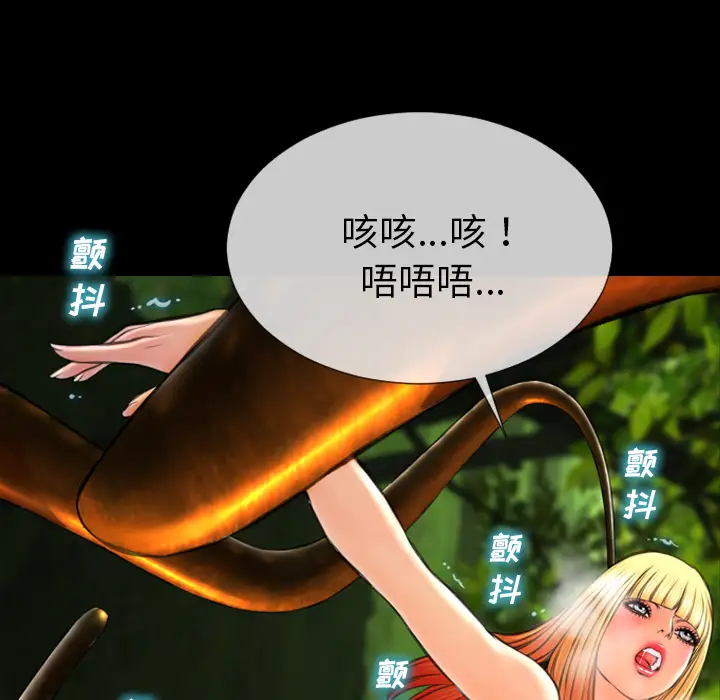 《S商店的她》漫画 第56章