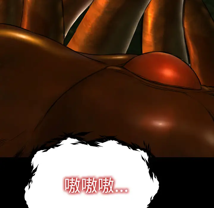 《S商店的她》漫画 第56章