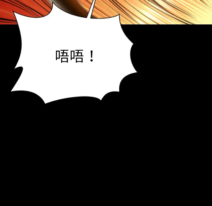 《S商店的她》漫画 第56章
