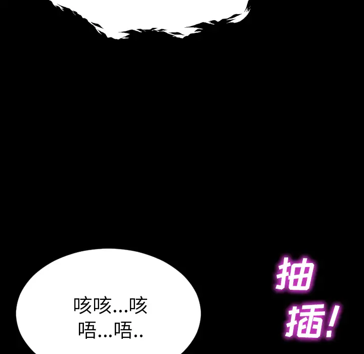 《S商店的她》漫画 第56章