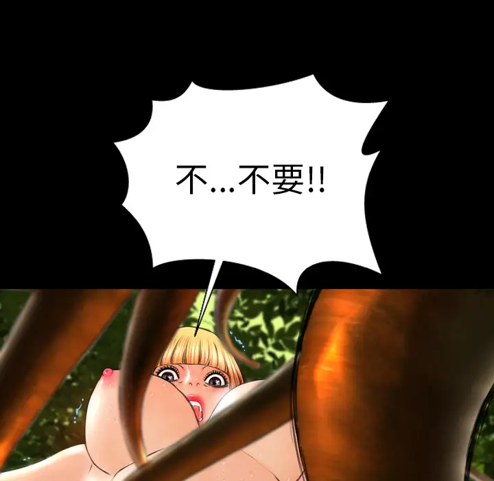 《S商店的她》漫画 第56章