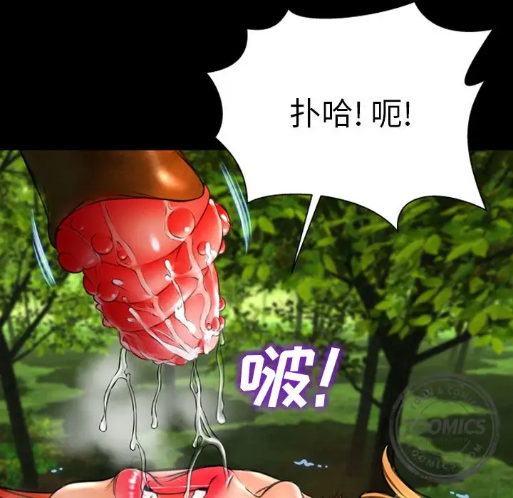 《S商店的她》漫画 第56章