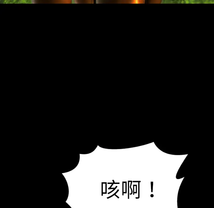 《S商店的她》漫画 第56章